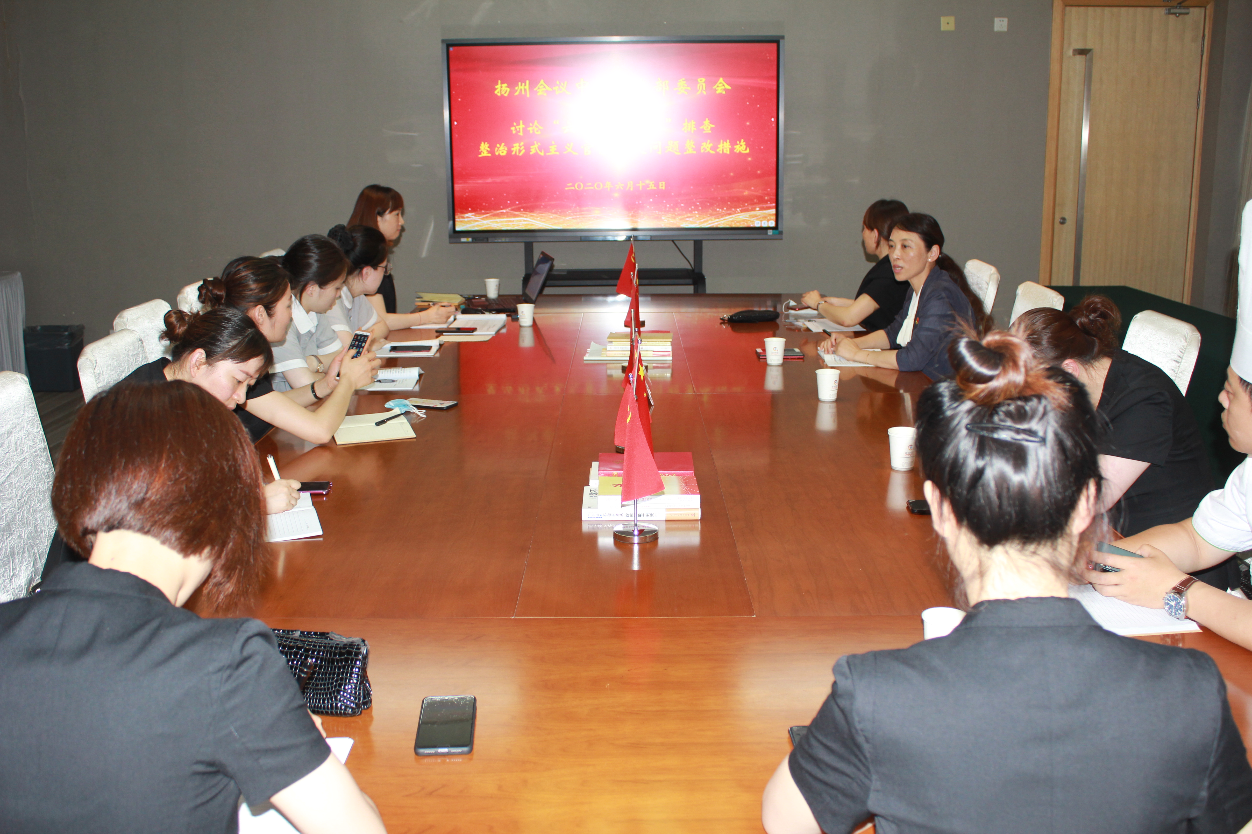 _揚(yáng)州會(huì)議中心黨支部組織黨員討論“六穩(wěn)”“六?！毙问街髁x官僚主義問(wèn)題整改方案(1)圖片.jpg