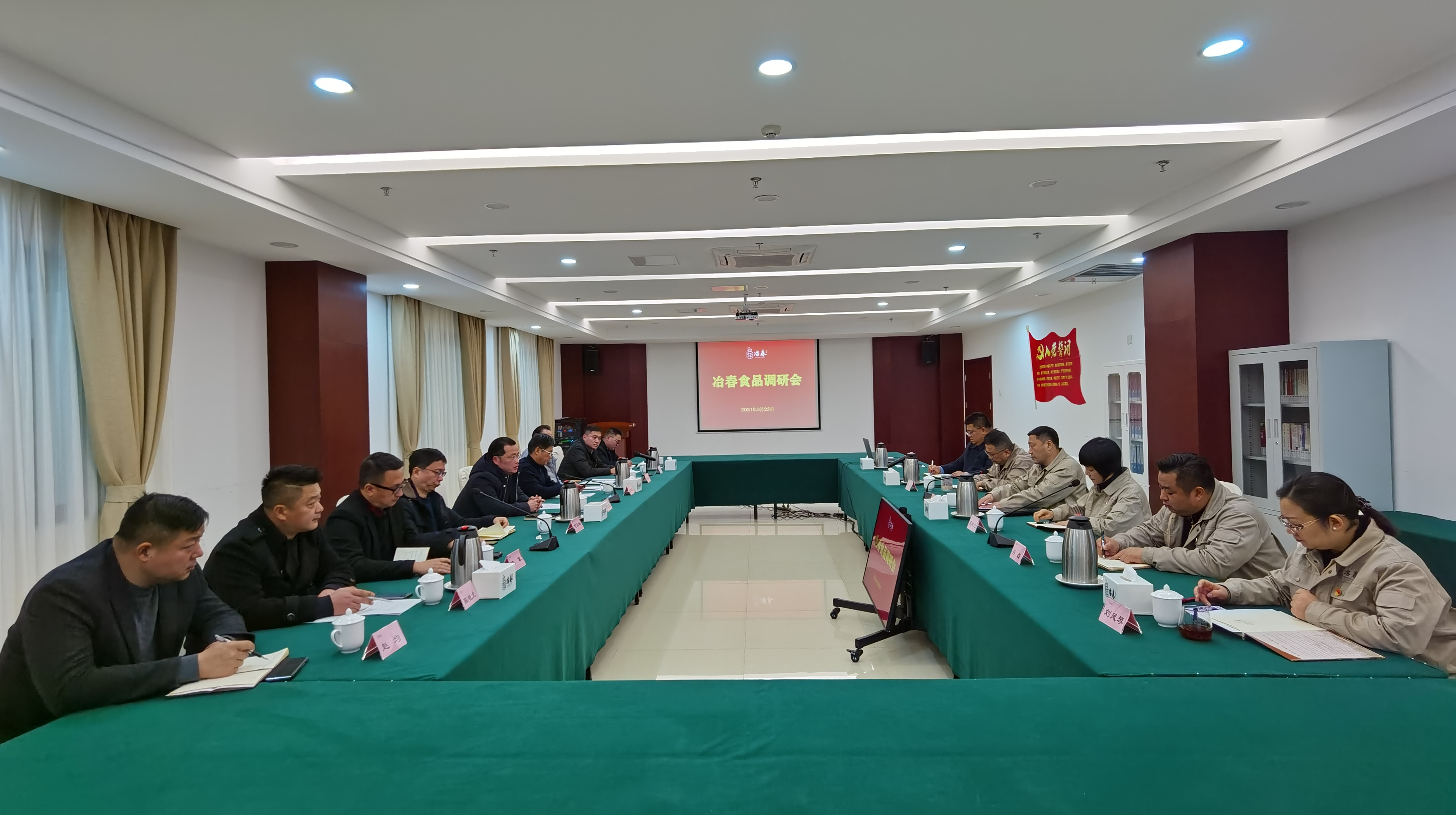2021-3-22-揚(yáng)子江集團(tuán)黨委副書記、總經(jīng)理、副董事長(zhǎng)劉衛(wèi)國(guó)率隊(duì)調(diào)研冶春食品.jpg