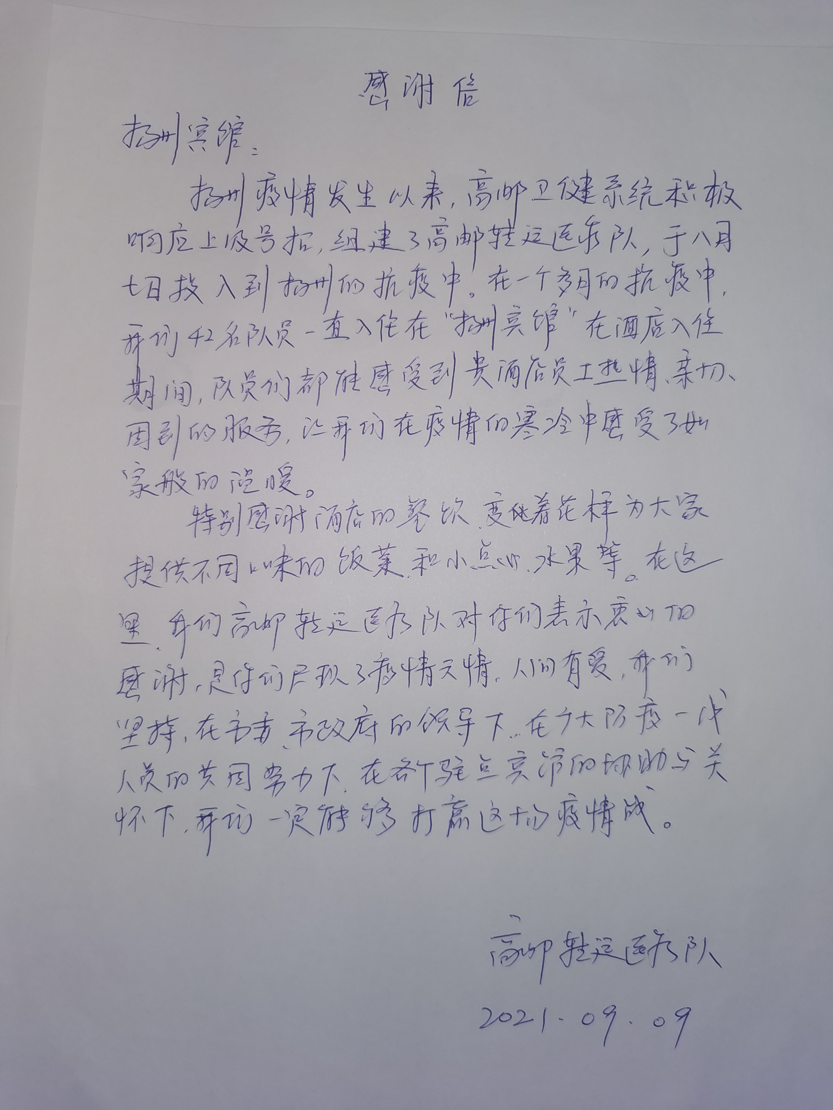 微信圖片_20210910215151.jpg