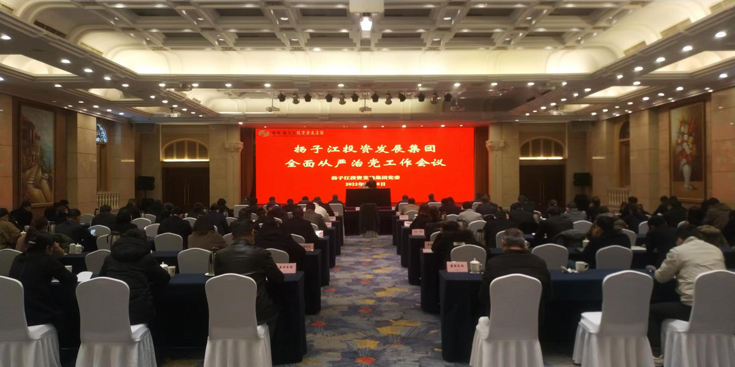 集團(tuán)黨委召開全面從嚴(yán)治黨工作會(huì)議.jpg
