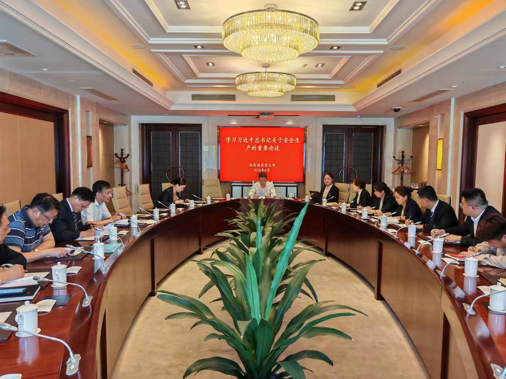 安全生產(chǎn)會(huì)議(1).jpg